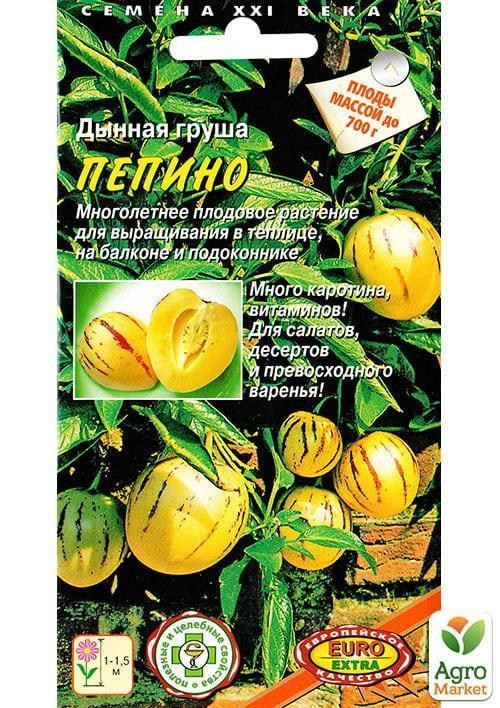 Динна груша "Пепіно" ТМ "АЕЛІТА" 4шт