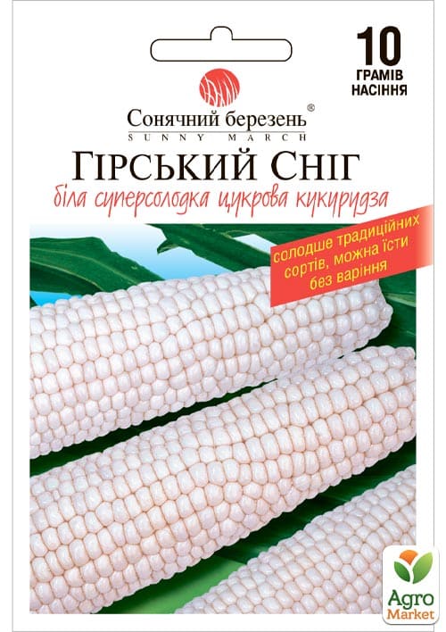 Кукурудза "Гірський сніг" ТМ "Сонячний березень" 10 г