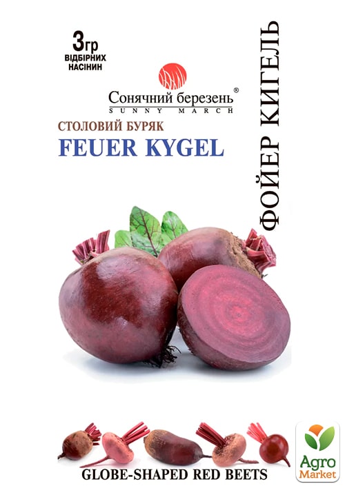 Буряк "Фойєр Кігель" ТМ "Сонячний березень" 3г