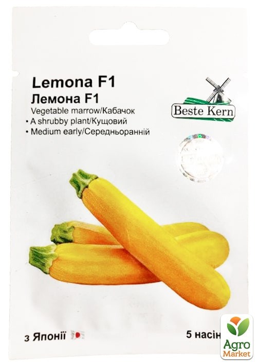 Кабачок "Лемона F1" ТМ "Beste Kern" 5шт