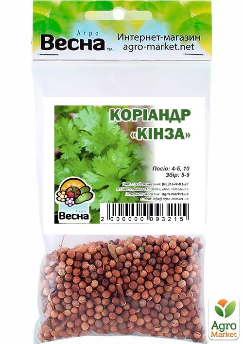 Коріандр "Кінза" (Зипер) ТМ "Весна" 7г - фото 2