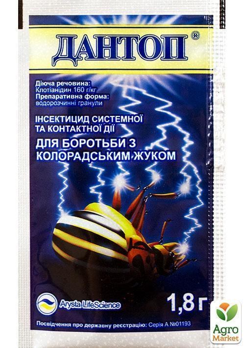 Інсектицид "Дантоп" ТМ "Сімейний сад" 1.8г