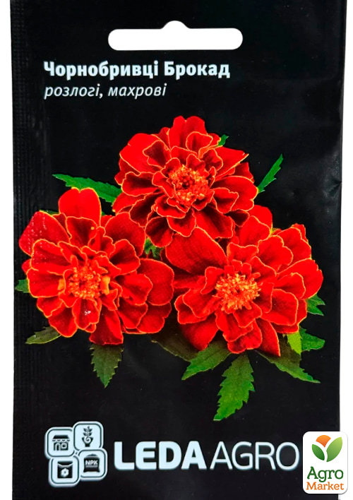 Бархатцы "Брокад" ТМ "Leda Agro" 0,2г