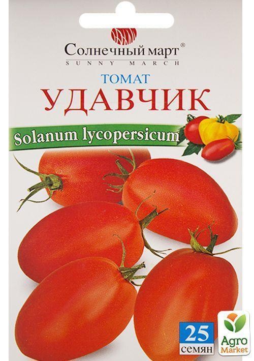 Томат "удави" ТМ "Сонячний березень" 25шт