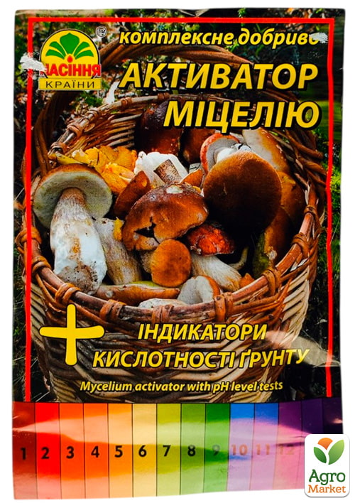Активатор мицелия + индикаторы кислотности почвы (комплексное удобрение)