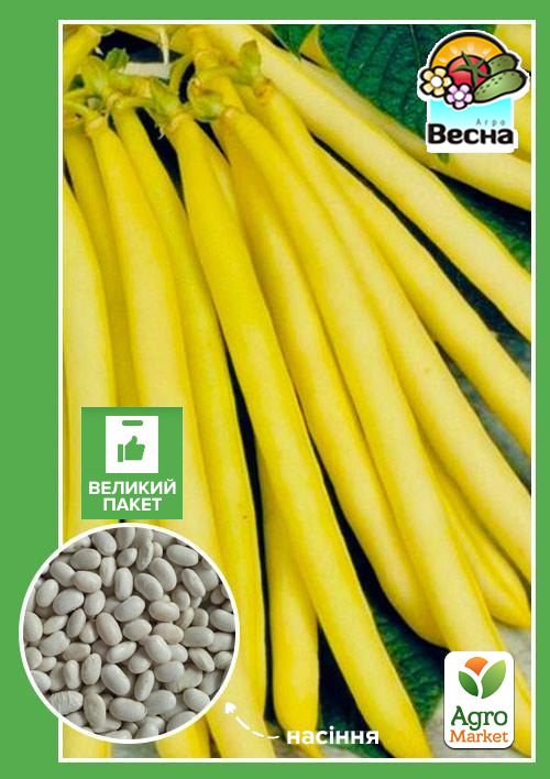 Квасоля "Лаура" (Великий пакет) ТМ "Весна" 5г
