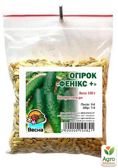 Огурец "Феникс +" ТМ "Весна" 100г