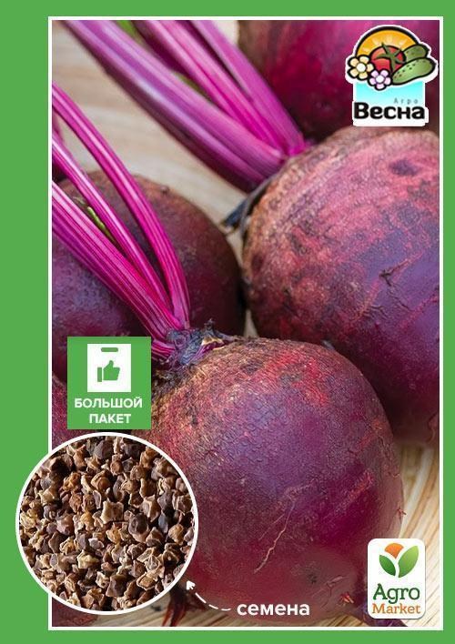 Буряк "Бона" (Великий пакет) ТМ "Весна" 6г