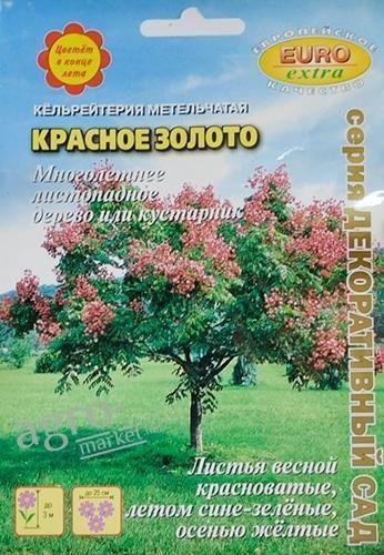 Йозеф Готліб Кельрейтер метельчатая "Червоне золото" ТМ "Аеліта" 1г