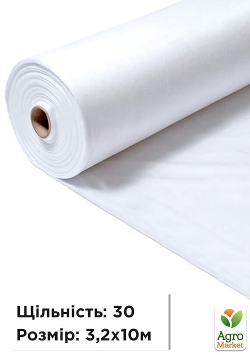 АГРОволокно укрывное (белое) Плотность 30, Ширина 3.2м, Длина 10м.