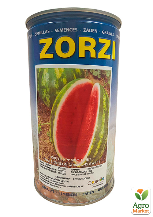 Кавун "Крімсон Світ" ТМ "SUBA seeds" 500г