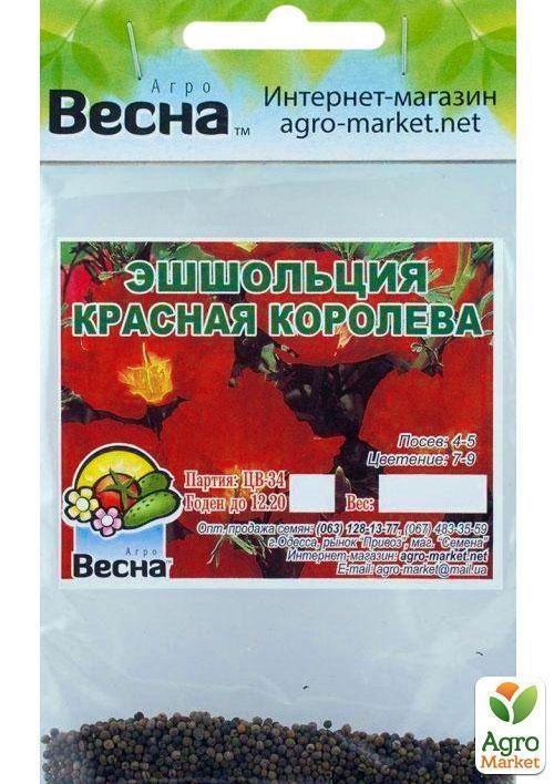 Ешшольція "Червона королева" (Зипер) ТМ "Весна" 1г - фото 3