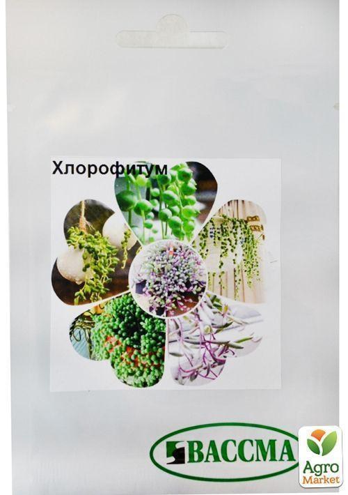 Хлорофитум ТМ "Вассма" 10шт