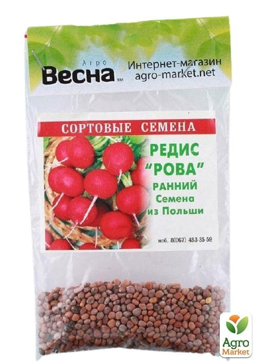 Редис "Рова" (Зипер) ТМ "Весна" 7г - фото 2