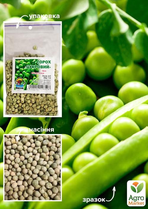 Горох "Цукровий" ТМ "Весна" 100г