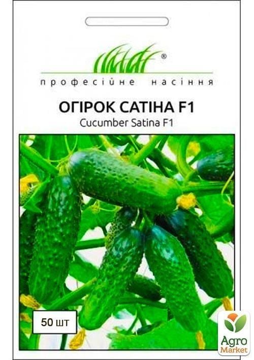Огурец "Сатина F1" ТМ "Hem Zaden" 50шт
