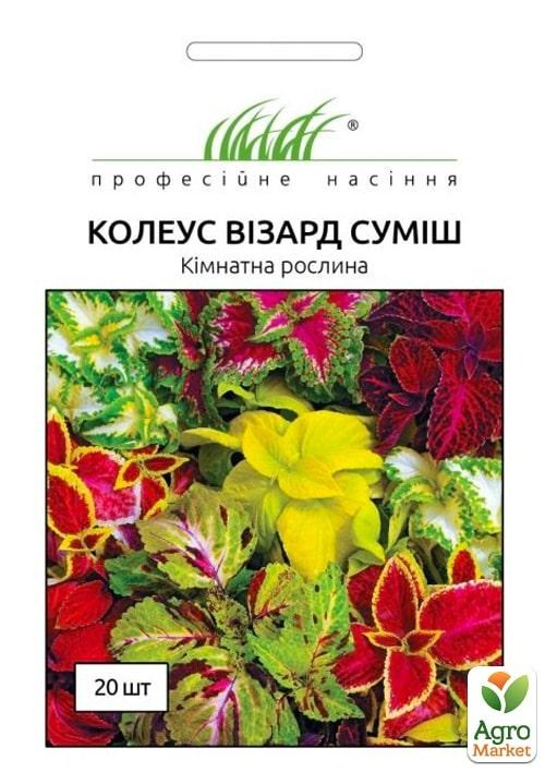 Колеус "Визард" смесь ТМ "Hem Zaden" 20шт