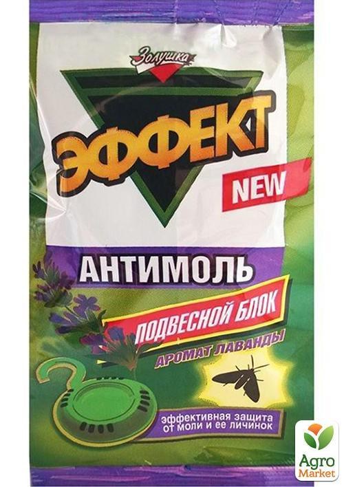 Підвісна блок "Ефект Антимоль" з ароматом лаванди 1шт