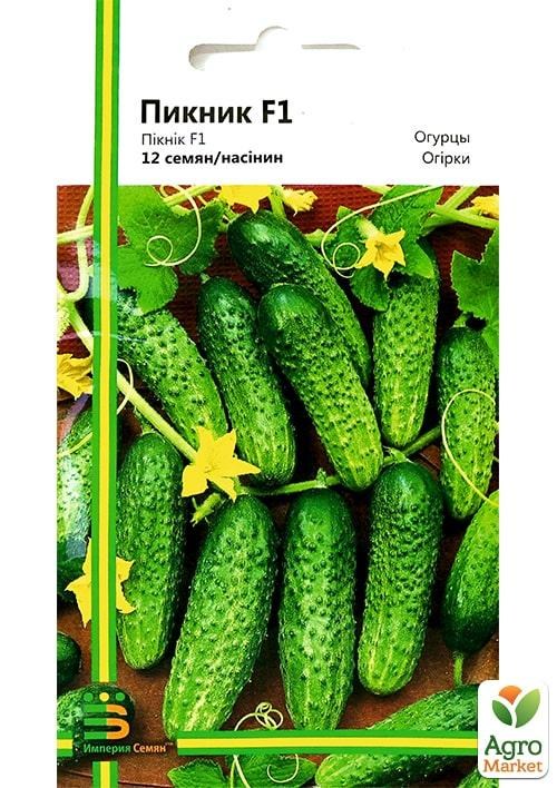 Огурец "Пикник" ТМ "Империя семян" 10шт