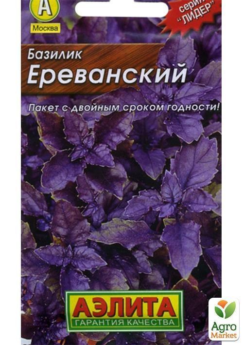 Базилік "Єреванський" ТМ "Аеліта" 0,3г
