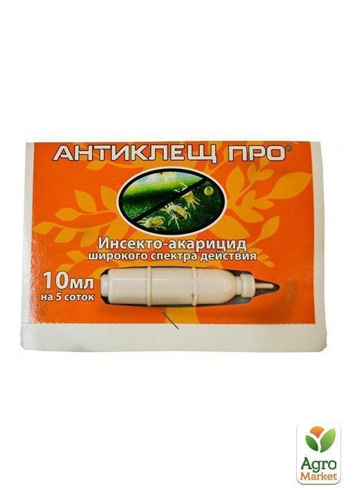 Инсекто-акарицид "Антиклещ Про" 10мл (тюбик)