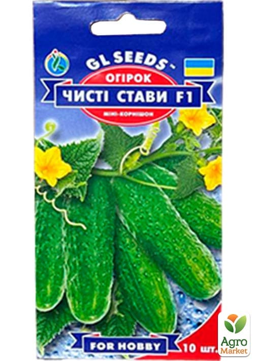 Огурец "Чистые пруды F1" ТМ "GL SEEDS" 10шт