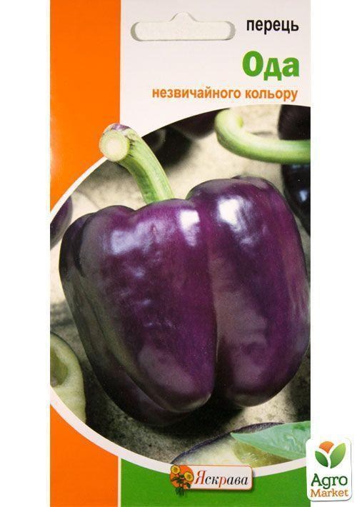 Перець "Ода" ТМ "Яскрава" 0,3г