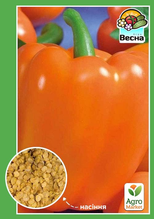 Перец "Оранжевое чудо" ТМ "Весна" 0.2г