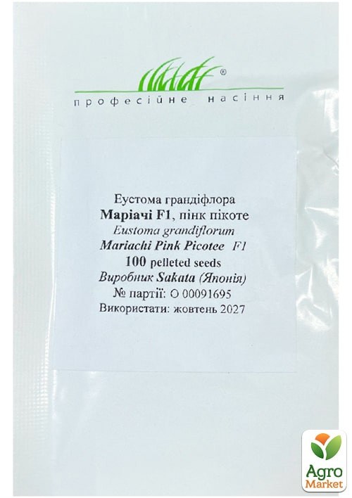 Эустома махровая "Мариачи F1" пинк пикоти ТМ "Профессиональные семена" 100шт - фото 2