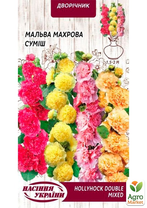 Мальва "Махрова суміш" ТМ "Насіння України" 0.2г