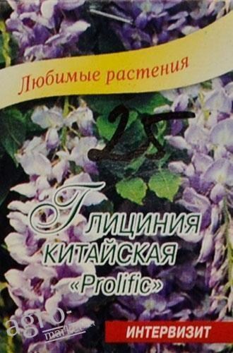 Глициния китайская "Prolific" ТМ "Интервизит" 2шт