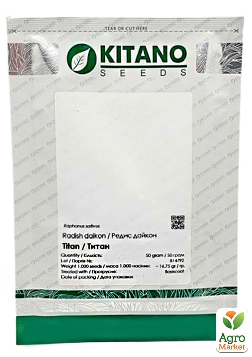 Редис дайкон "Титан" ТМ "Kitano Seeds" 50г