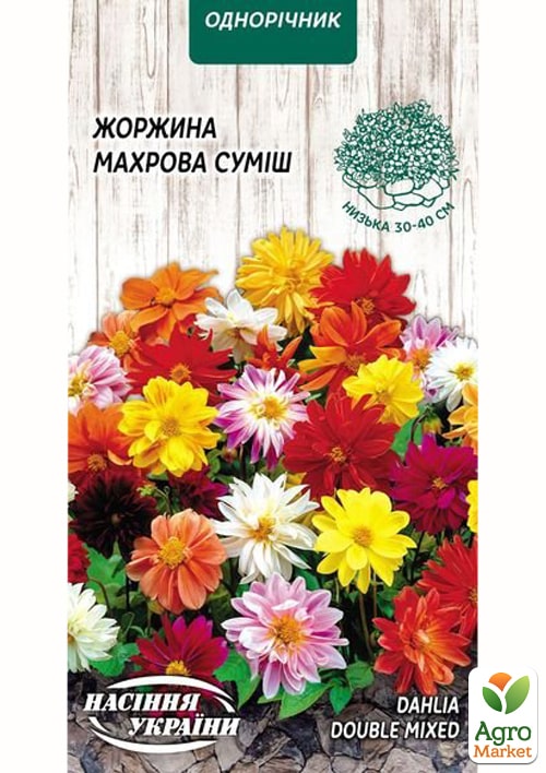 Георгина махровая смесь ТМ "Семена Украины" 0.2г