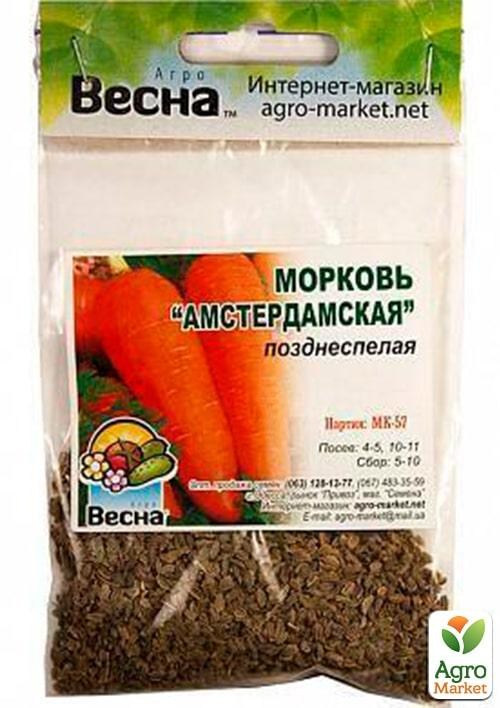 Морковь "Амстердамская" (Зипер) ТМ "Весна" 5г - фото 2