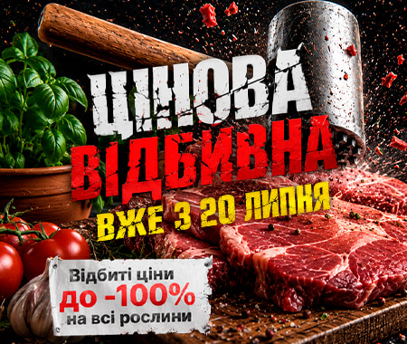 Цінова відбивна