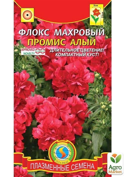 Флокс махровий Проміс Червоний ТМ "Плазмові насіння" 5шт