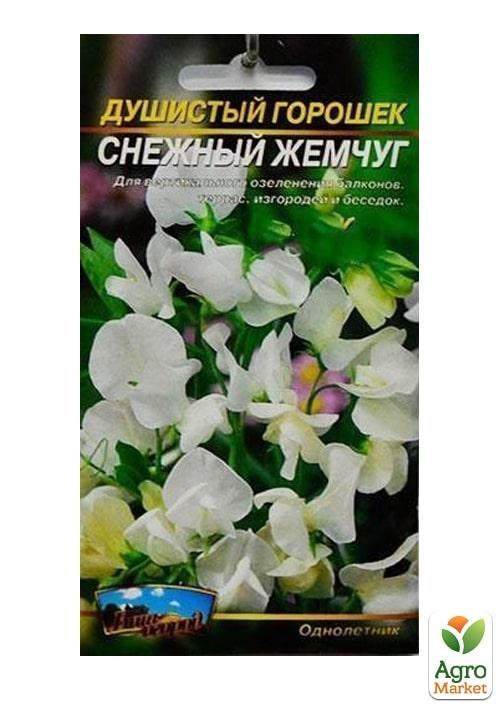 Душистый горошек "Снежный жемчуг" ТМ "Весна" 0.5г - фото 2