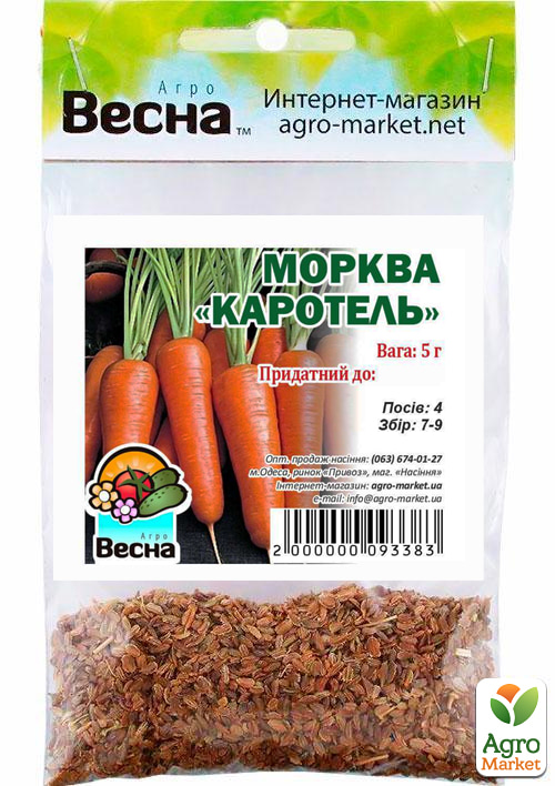 Морковь "Каротель" (Зипер) ТМ "Весна" 5г - фото 2