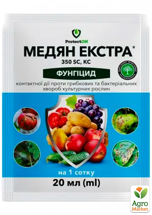 Фунгіцид "Медян екстра" ТМ "ProtectON" 20мл