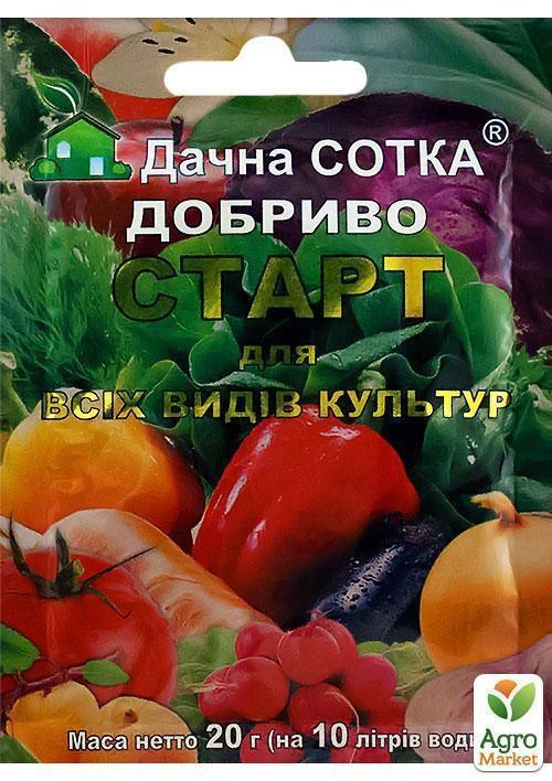 Удобрение для всех видов культур "Дачная сотка СТАРТ" ТМ "Новоферт" 20г