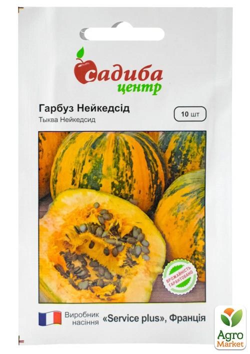 Тыква "Нейкедсид" ТМ "Садиба центр" 10шт