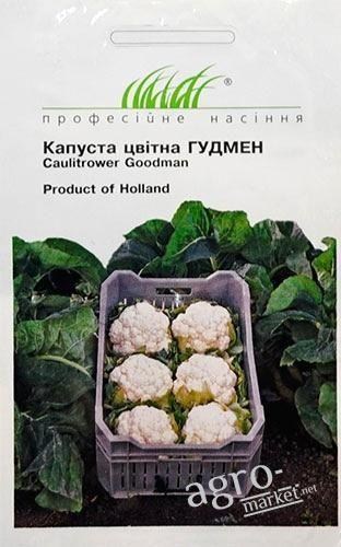 Капуста цветная "Гудмен" ТМ "Hem Zaden" 20шт