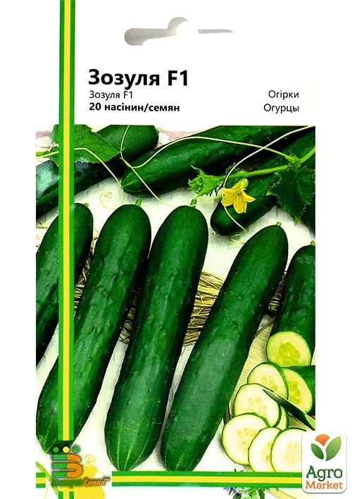 Огурец "Зозуля" ТМ "Империя семян" 20шт