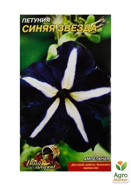 Петуния "Синяя звезда" ТМ "Весна" 0.3г - фото 2