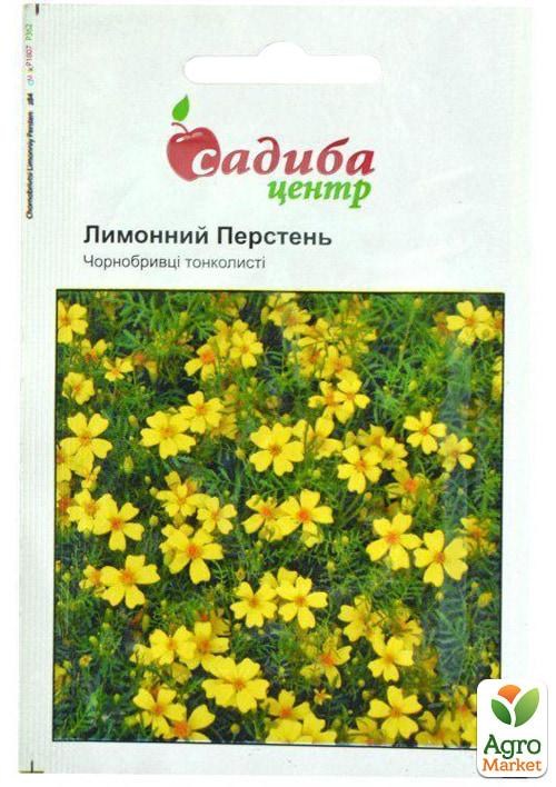 Бархатцы "Лимонный Перстень" ТМ "Садиба центр" 0.2г