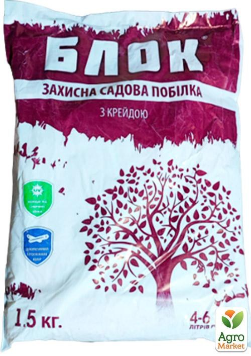 Побелка садовая "Блок" с мелом (экстра-белая) 1.5кг