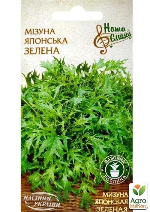 Мизуна Японская "Зеленая" ТМ "Семена Украины" 0,5г