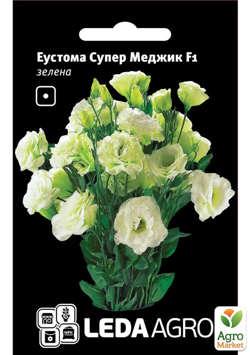Эустома "Супер Меджик F1", зеленая ТМ "Leda Agro" 5шт