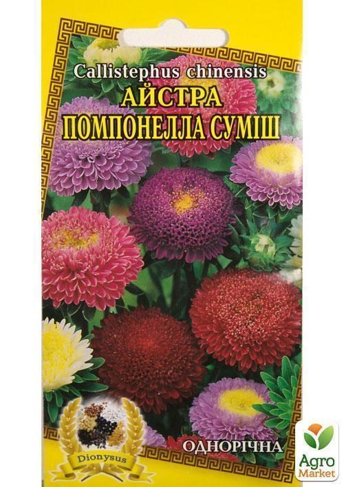 Айстра "Помпонелла" ТМ "Dionysus" 0.3г