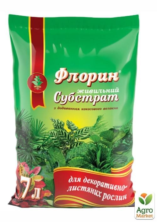 Грунтосмесь "Для декоративно-лиственных растений" ТМ "Флорин" 7л